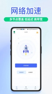 快喵加速器永久免费版