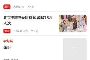 数字北京app
