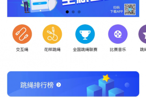 汇运动app