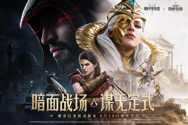潮汐守望者官方版