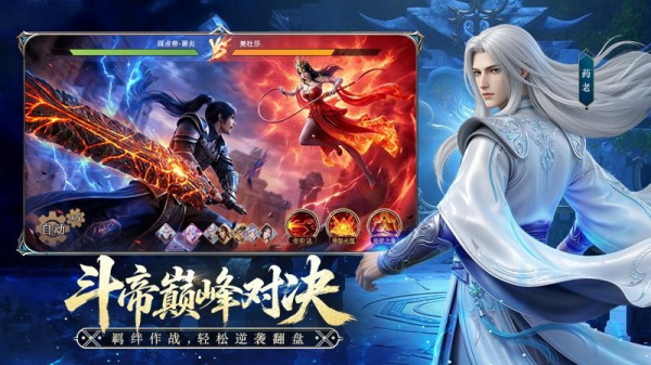 斗破苍穹0.1折