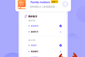 外研u学教师官方版