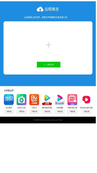 当贝市场手机版