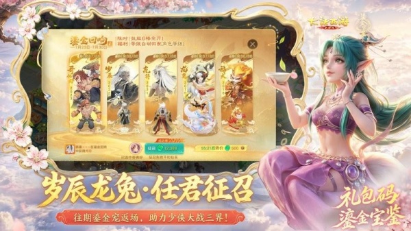 大话西游手游360版