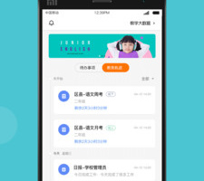 学乐云管理app