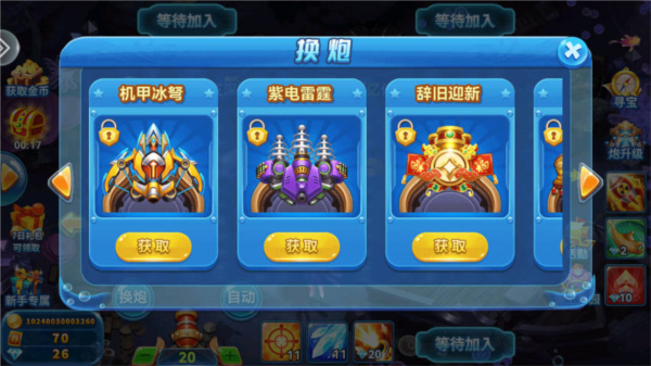 途游休闲捕鱼小米版