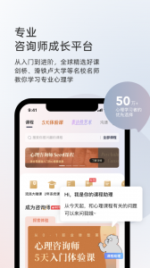 简单心理app