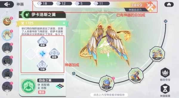 龙魂旅人破解版