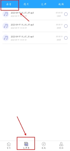 微痕迹app