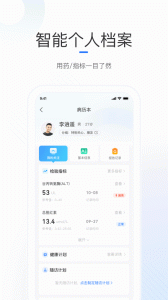 复星健康医生端app