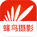 蜂鸟摄影app