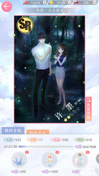 恋与制作人日服