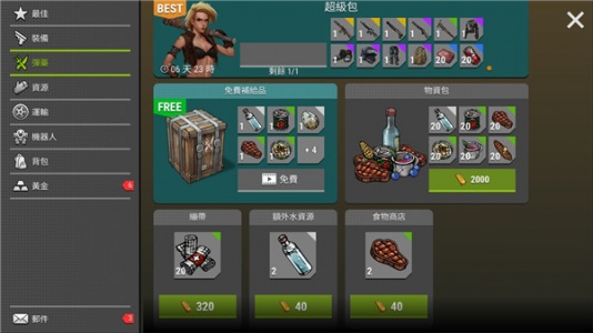 黑暗时代丧尸求生官方正版