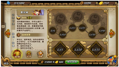 怒焰三国杀vivo渠道服