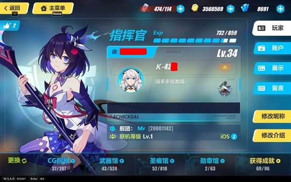 崩坏3韩服