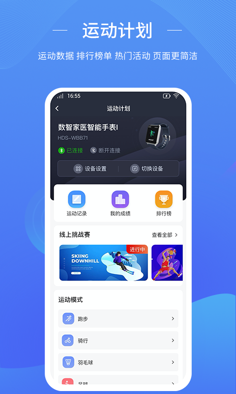 数智家医手机版