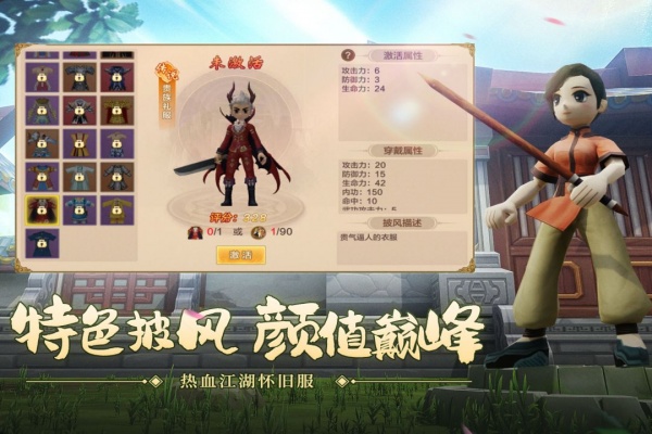 热血江湖手游贪玩版