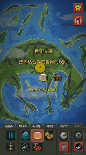 世界盒子worldbox官方正版