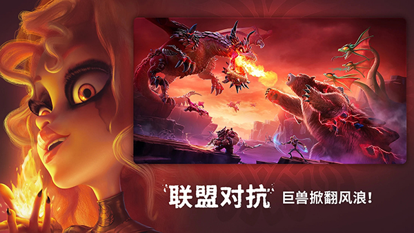 龙与纷争国际版(Call of Dragons)