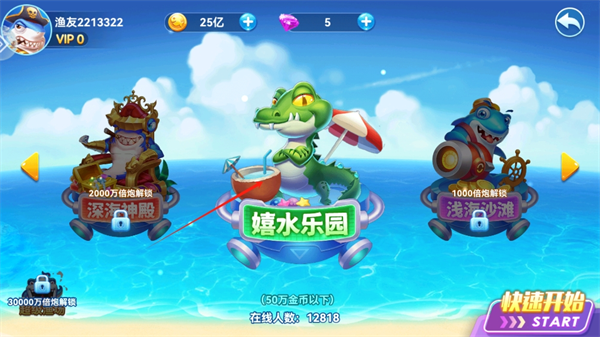 波克捕鱼达人千炮版最新版