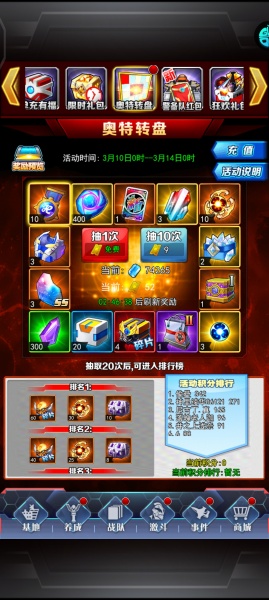 奥特曼系列OL九游版