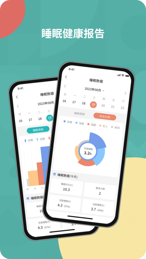 图灵看护手机版