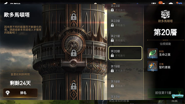 第七史诗vivo渠道服