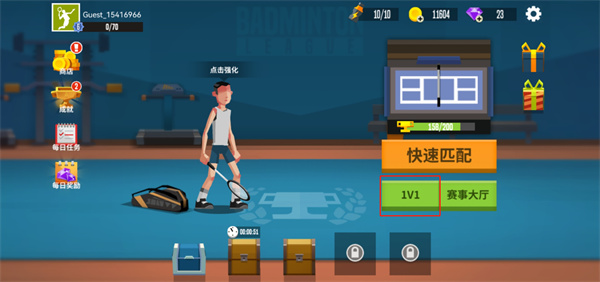 羽毛球高高手联机对战版