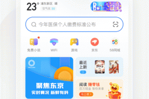 2345手机浏览器官方版