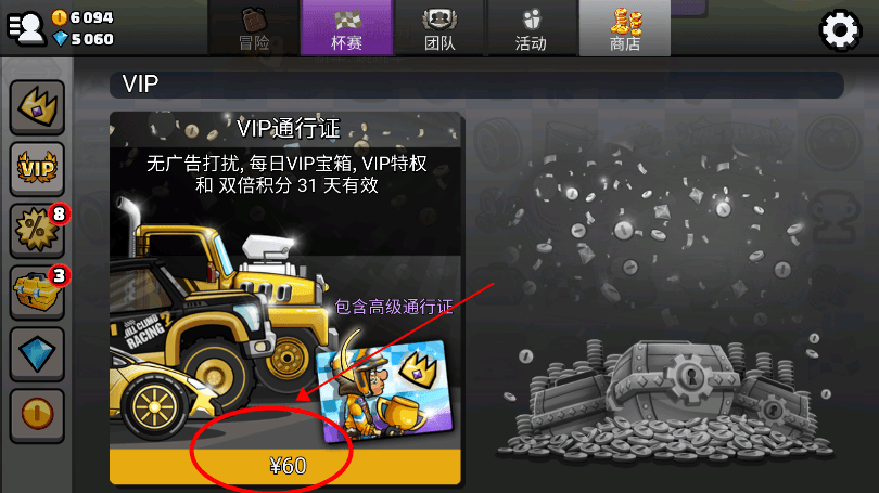 登山赛车2无限金币钻石版