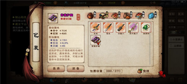 烟雨江湖oppo版