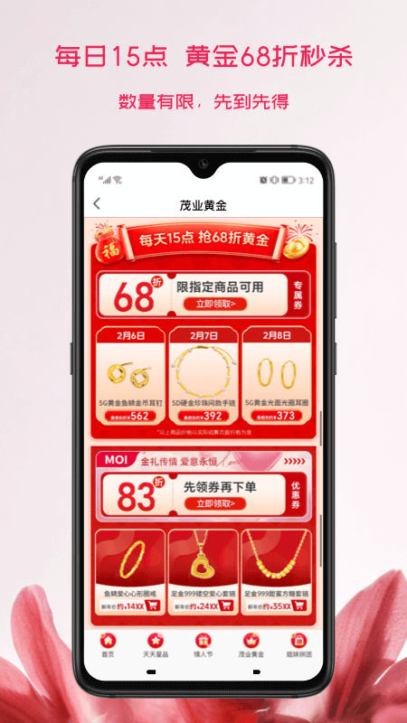 茂乐惠app