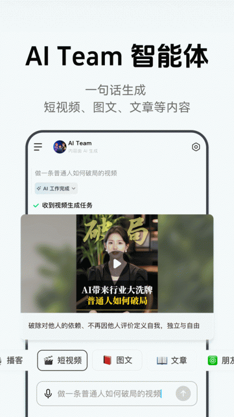 闪剪app