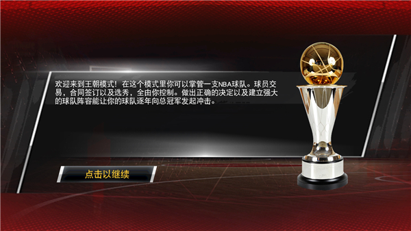 NBA2K20手游豪华存档版