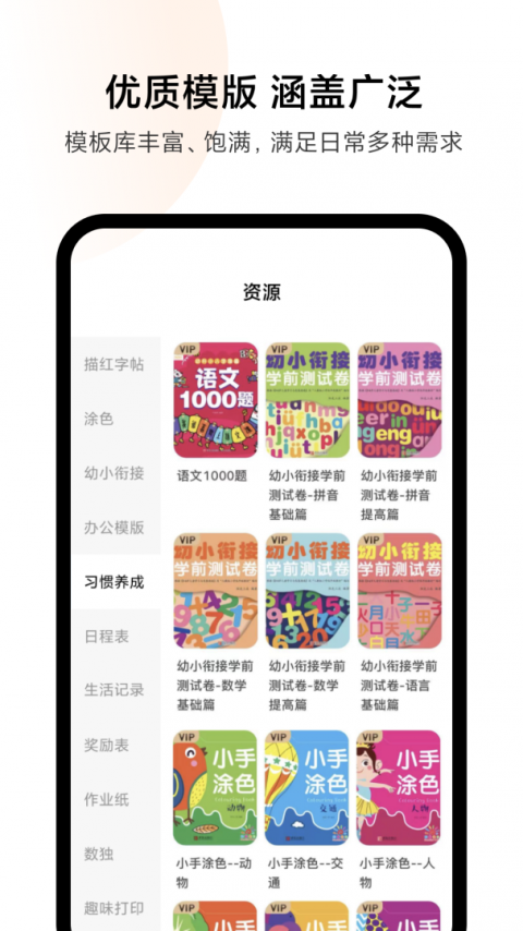 小米打印app