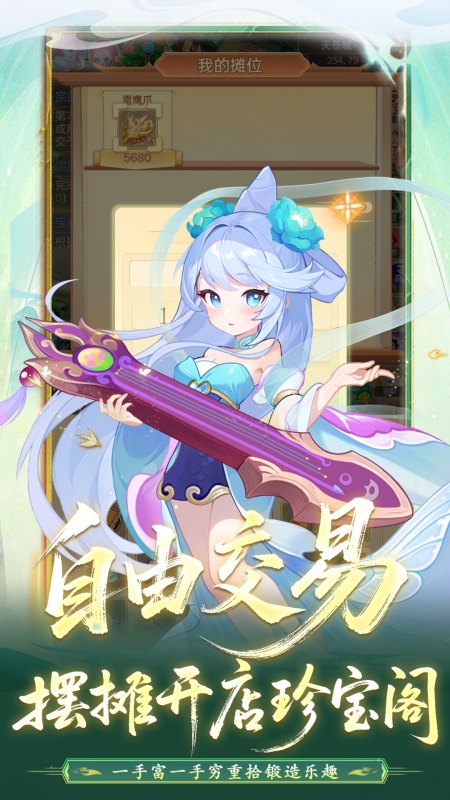 天仙月九游版