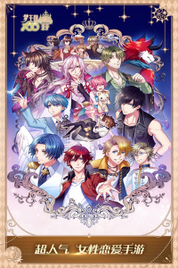 梦王子2025最新版