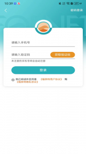 福奈特洗衣app