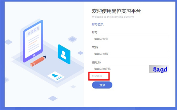 黔职通app最新版