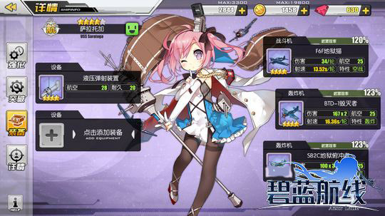 碧蓝航线百度版