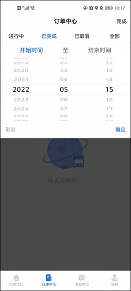 冷运宝司机版app