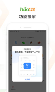 上网导航app