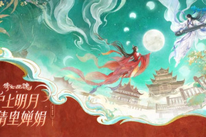 倩女幽魂手游官方版