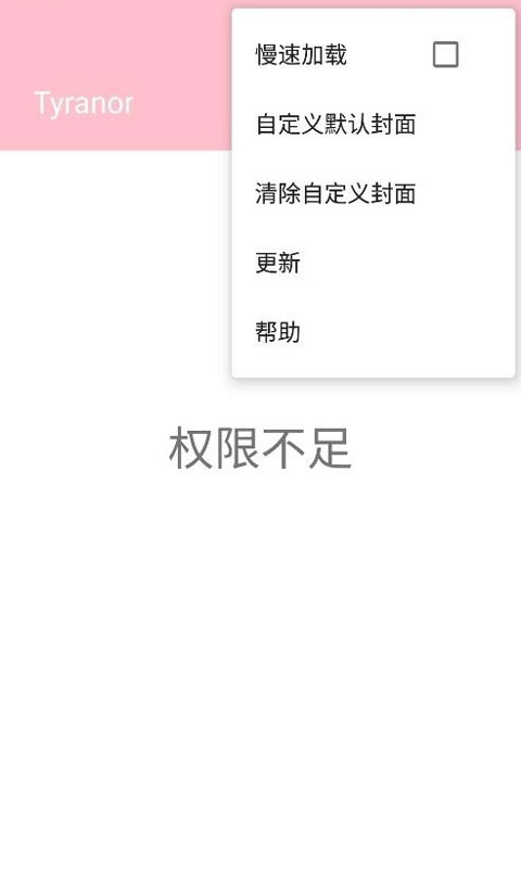 tyranor模拟器