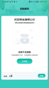 湘潭出行app