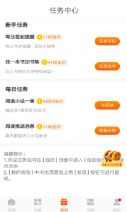 坚果免费小说app