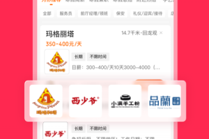 店长直聘app