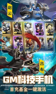 镇魂街武神躯九游版