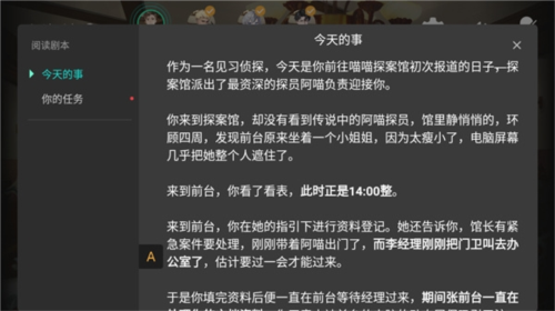 喵喵探案馆app