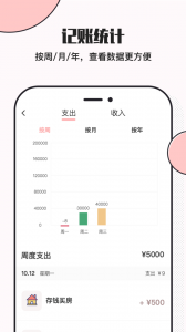 小猪存钱app